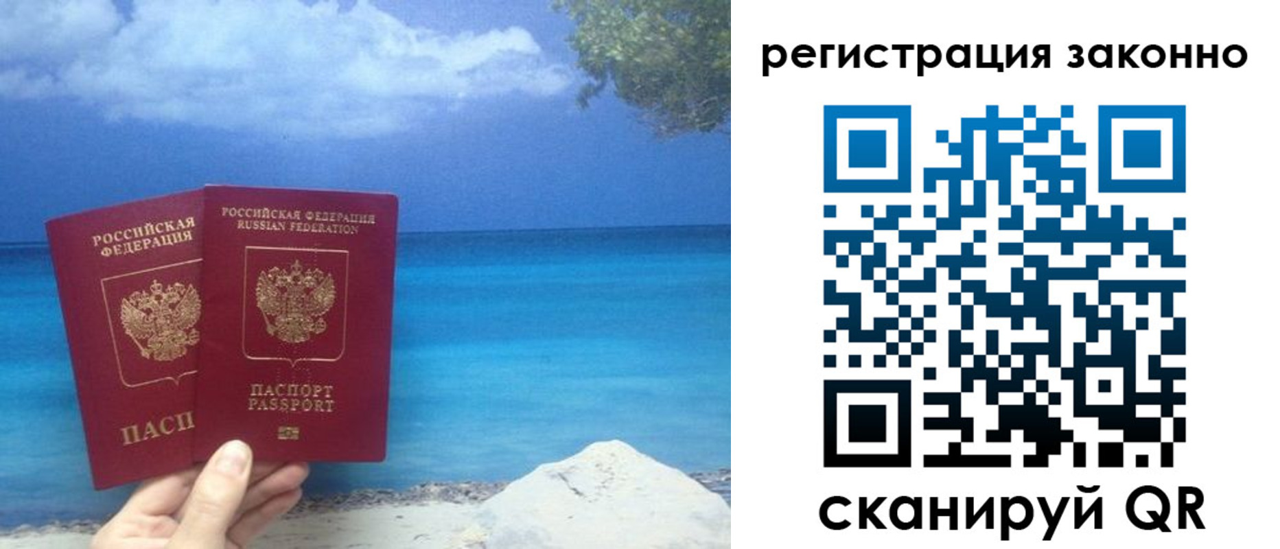 временная регистрация в Березниках