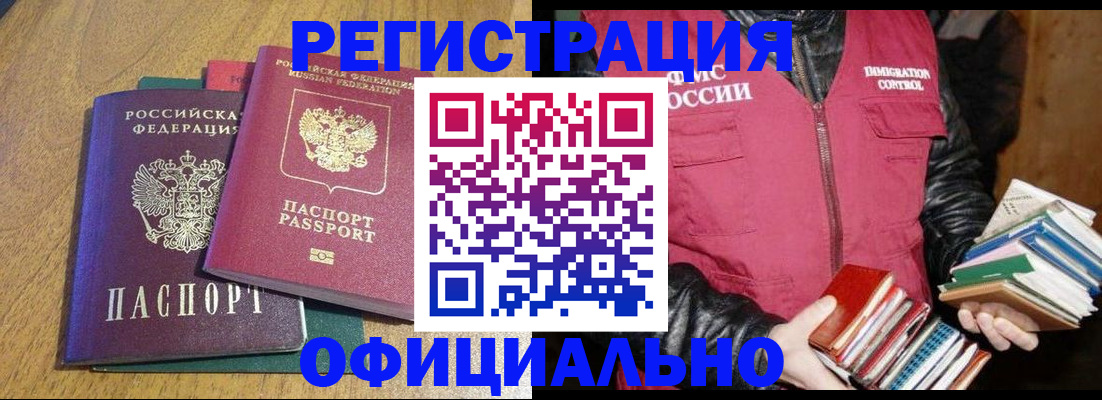 временная регистрация в Березниках
