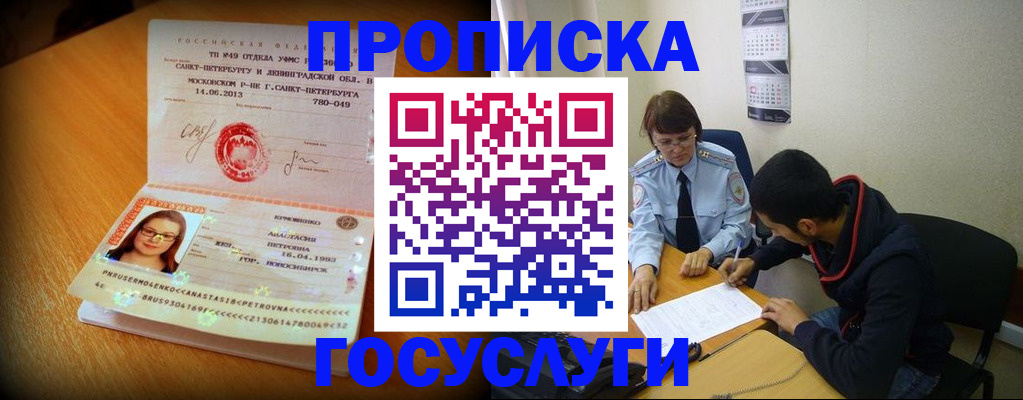 найти адрес прописки в Березниках