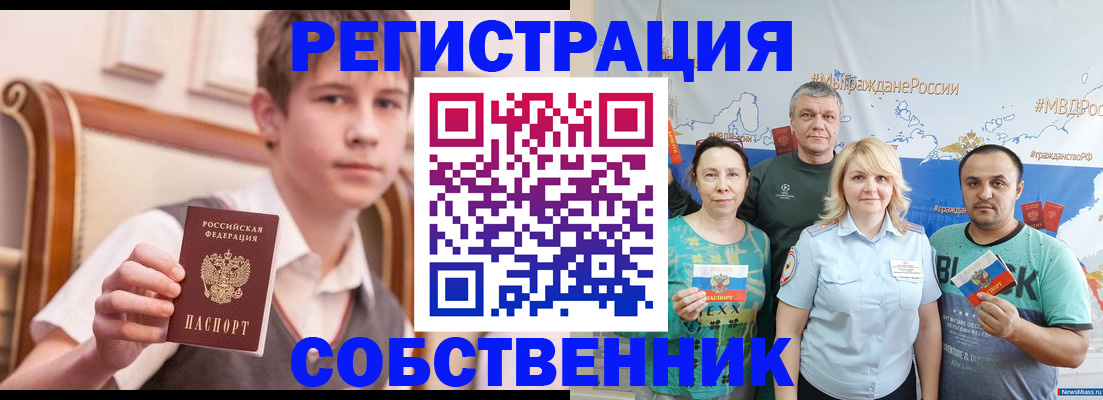 миграционный учет в Березниках