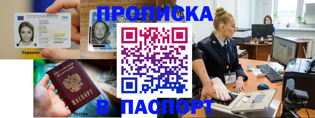 прописка в квартире в Березниках