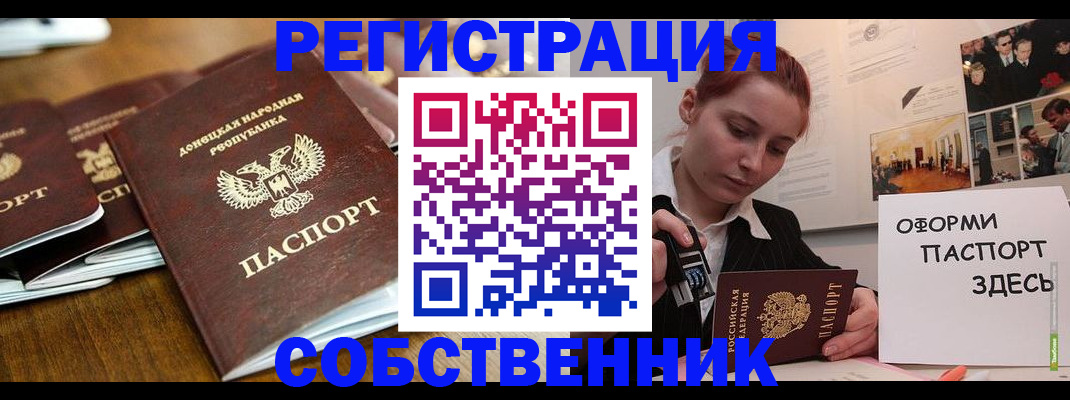 временная регистрация купить в Березниках