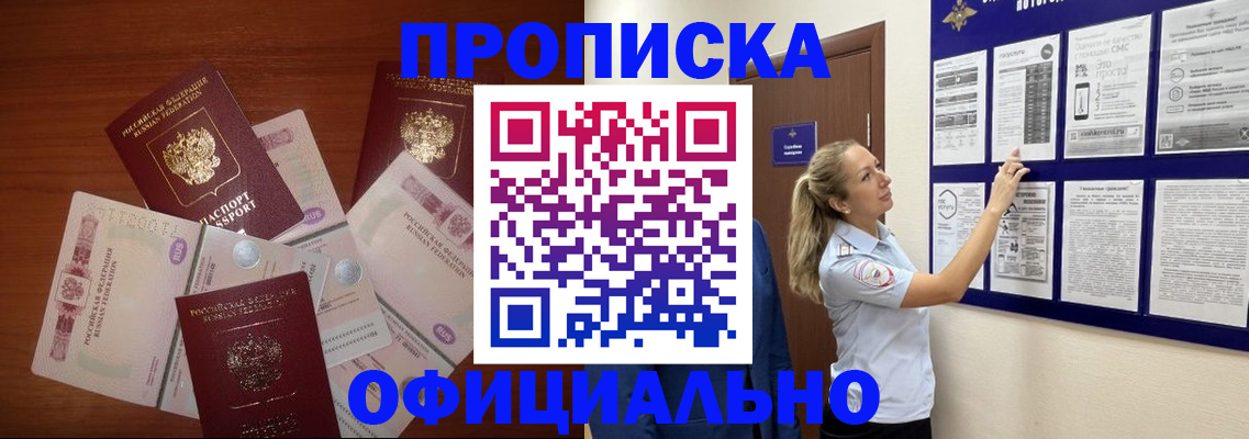 прописка для школы в Березниках